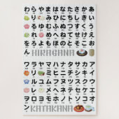 ひらがな日本のとカタカナの表（和菓子） ジグソーパズル (縦)