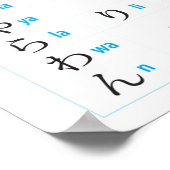 ひらがな日本のグラフ ポスター (角)