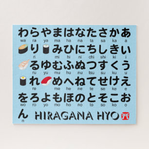 ひらがな日本のテーブル（すし） ジグソーパズル
