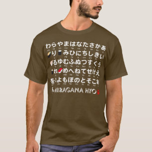 ひらがな日本のテーブル(すし) Tシャツ