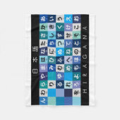 ひらがな日本のテーブル フリースブランケット (正面)