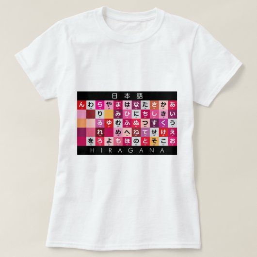 ひらがな日本のテーブル Tシャツ (デザイン正面)