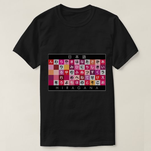 ひらがな日本のテーブル Tシャツ (デザイン正面)