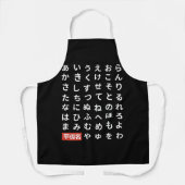 ひらがな エプロン (正面)