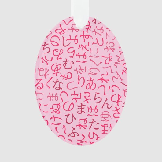 ひらがな オーナメント (正面)