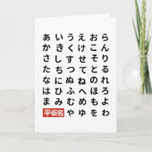 ひらがな カード (正面)
