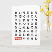 ひらがな カード (黄色い花)