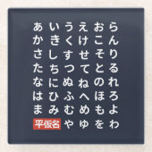 ひらがな ガラスコースター (正面)