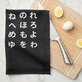 ひらがな キッチンタオル (四つ折り)