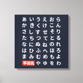 ひらがな キャンバスプリント (正面)