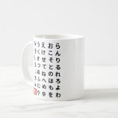 ひらがな コーヒーマグカップ (正面左)