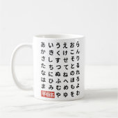 ひらがな コーヒーマグカップ (左)