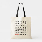 ひらがな トートバッグ (裏面)
