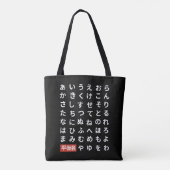 ひらがな トートバッグ (裏面)