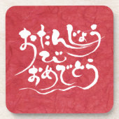 [ひらがな]ハッピーバースデー コースター (正面)