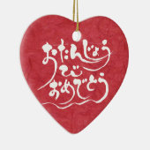 [ひらがな]ハッピーバースデー セラミックオーナメント (右)