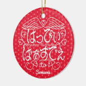[ひらがな]フラックスリーフのある人へのハッピーバースデー セラミックオーナメント (左)