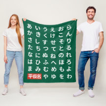 ひらがな