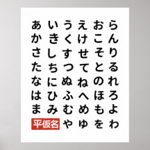 ひらがな