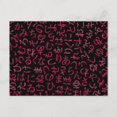 ひらがな ポストカード (正面)