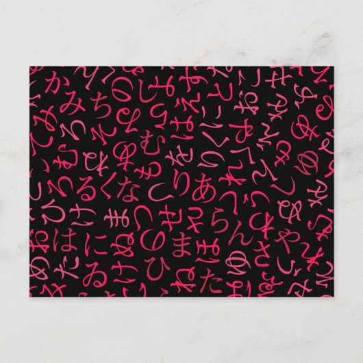 ひらがな ポストカード (正面)