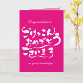 [ひらがな]結婚おめでとうございます カード (黄色い花)