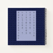 ひらがな・金魚パーソナライズされた学日本の生 ノートブック (裏面)