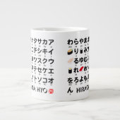 ひら日本のがなとカタカナのテーブル(すし) ジャンボコーヒーマグカップ (正面)