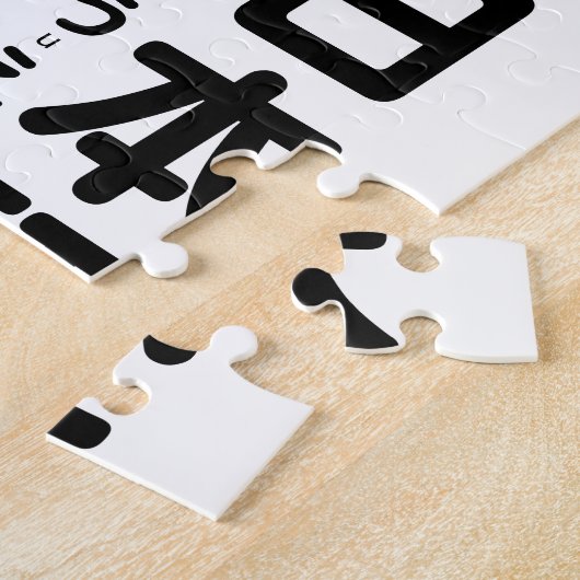 ひら日本のがなとカタカナの表(アルファベット) ジグソーパズル (側面)