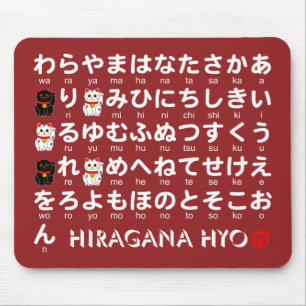 ひら日本のらがなテーブル マウスパッド