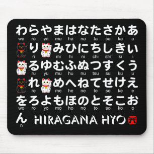 ひら日本のらがなテーブル マウスパッド
