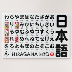 ひ日本のらがなテーブル（花札） ジグソーパズル