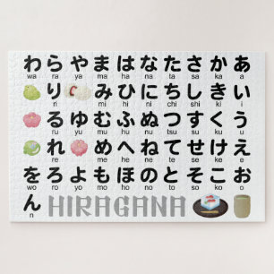 ひ日本のらがなテーブル(Wagashi) ジグソーパズル