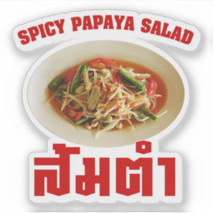ぴりっとするパパイヤサラダ[ソムTam]…タイのラオス人の食糧 シール
