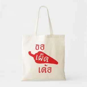 ぴりっとする~ Khaw Phet Dur - Isanのタイの言語 トートバッグ