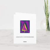 ふくらんでいる紫色の休日の木の刃の鋭いモダン シーズンカード (裏面)