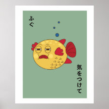 ふぐ日本の魚の様式化したウォールアート