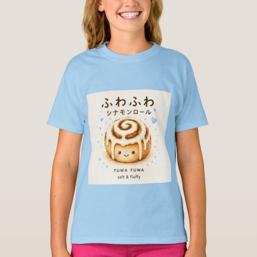 ふわふわシナモンロールのかわいいTシャツ Tシャツ (正面)