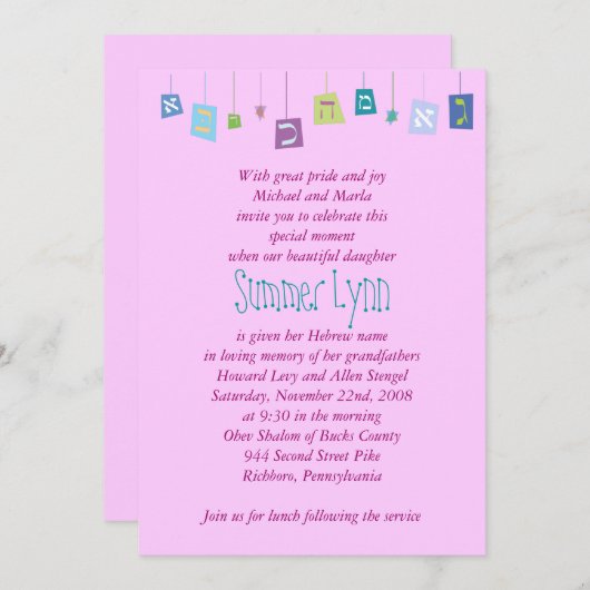 ぶら下がったなヘブライは招待状を示しているベビーに文字を入れます 招待状 (正面/裏面)