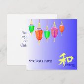 ぶら下がったの提灯 – 青 招待状 (正面/裏面)