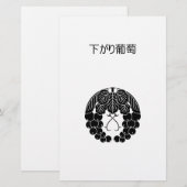 ぶら下がった葡萄 便箋 (正面/裏面)