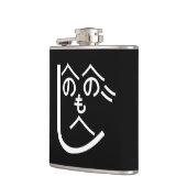 へのへのもへじ フラスク (左)