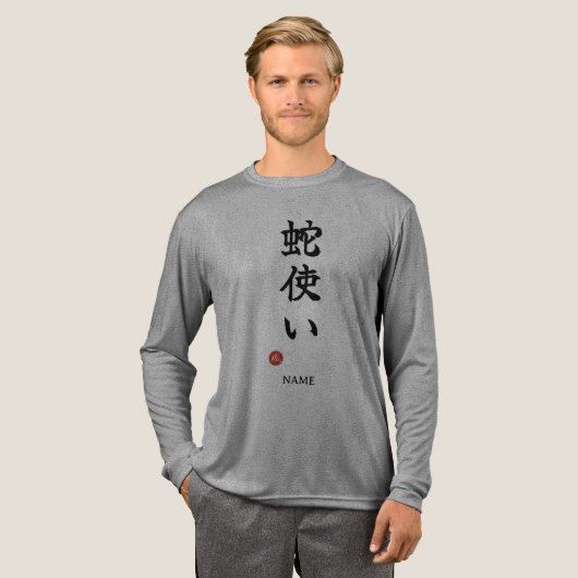 へびつかい トライブレンドTシャツ (正面全体)