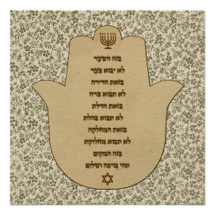 へ賛美ブル語のポスターの家へ ポスター