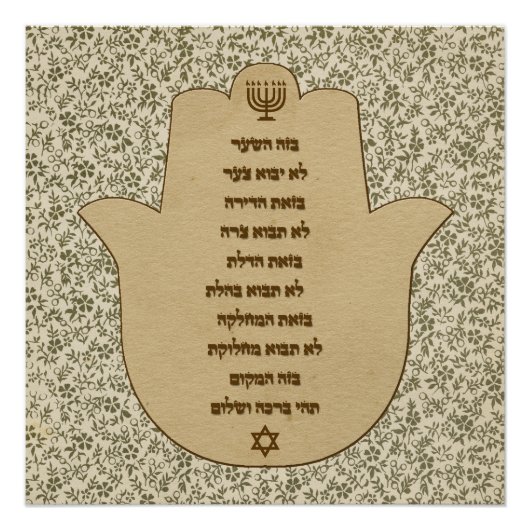 へ賛美ブル語のポスターの家へ ポスター (正面)