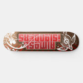 ほとんど島民のスケートボード1 スケートボード (横)