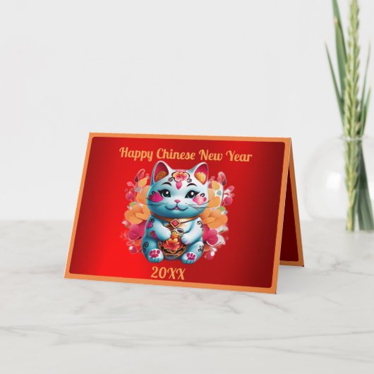 ぽっちゃりしたフォーチュン中国のネコ新年を迎え シーズンカード (正面)
