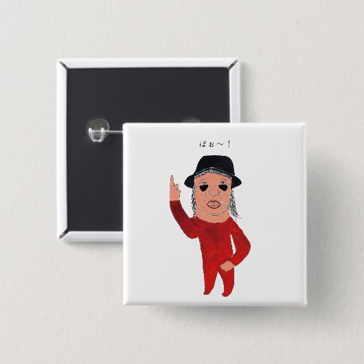ぽ~! 缶バッジ (正面&裏面)