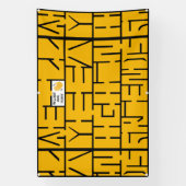 また会おう、お友達 横断幕 (縦)