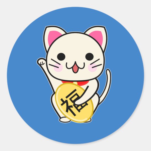 まねきねこ - 縁起物 招き猫 ラウンドシール (正面)